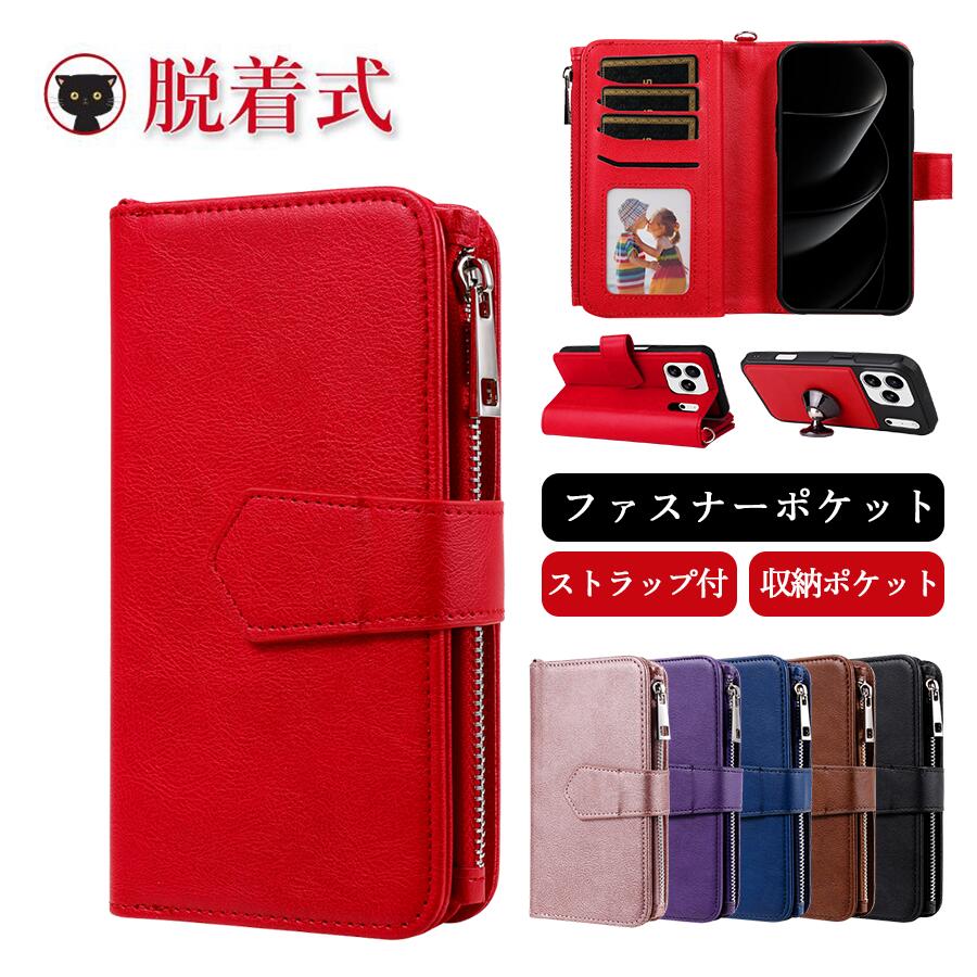 iPhone13 手帳型ケース 分離式 iPhone13 mini ケース レッド ストラップ iPhone 13Pro Max ケース ピンク iPhone 13Pro ケース 紫 カード入れ iPhone13 手帳型ケース ブラウン アイホン13Pro Max スマホケース iPhone 13mini ファスナー付き カバー 取り外し
