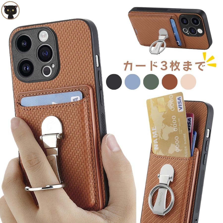乐天商城 - iPhoneケース リングスタンド iphone 17 ケース iphone 16 ケース iphone 15 ケース リング iPhone 14 ケース リング付き 背面 カード入れ iphone 16e カード収納 ケース iphone 13 ケース 背面 編み込み カード収納 ー体型