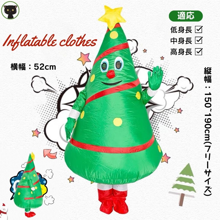 乐天商城 - クリスマス コスプレ 面白い 仮装 クリスマス イベント 衣装 可愛い クリスマスツリー コスプレ コスチューム 変装 大人 面白い エアーレーション フリーサイズ 長袖 クリスマス クリスマスツリー コスプレ クリスマス パーティー 服装