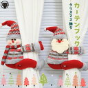 2枚セット クリスマス 飾り オーナメント 北欧 飾り パーティー クリスマス カーテンフック トナカイ サンタクロース Christmas gift クリスマ...