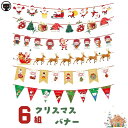 6種セット クリスマス 飾り オーナメント 北欧 飾り パーティー クリスマス カーテンフック トナカイ サンタクロース Christmas gift クリスマ...