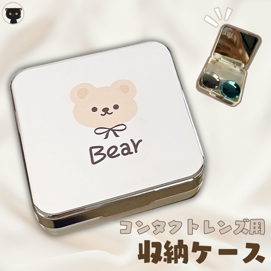 コンタクトケース かわいい キャラクター アニマル柄 コンタクトレンズケース 収納 シ ンプル プレゼント コンタクトレンズケース 可愛い ポータブル コンタク...