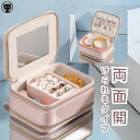 アクセサリーケース 持ち運び 携帯用 旅行 高級 アクセサリー 収納 アクセサリーケース 小さい トラベル イヤリング収納ボックス ジュエリーボックス 鏡付き 可愛い 収納ケース レザー 誕生日 卒業祝い バレンタインデー 持ち運び リング 口紅収納ボックス 指輪(4)