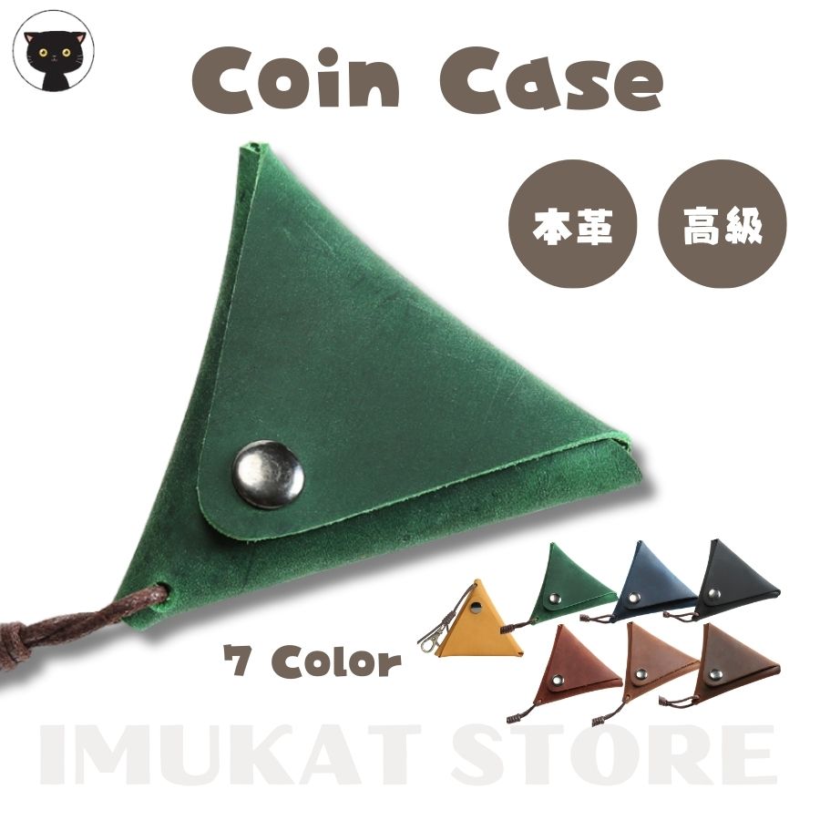 【30%OFF】コインケース 本革 本皮 お財布 ストラップ 三角形 三角 おしゃれ 小銭入れ コイン収納 ボタ..