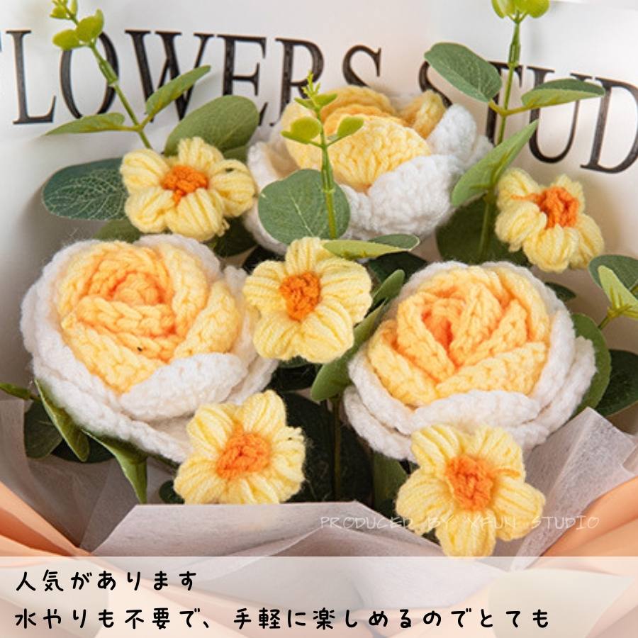 花束 可愛い 毛糸 手つくり フラワー 枯れない花 ホワイトデー 卒業式 成人式 飾り...