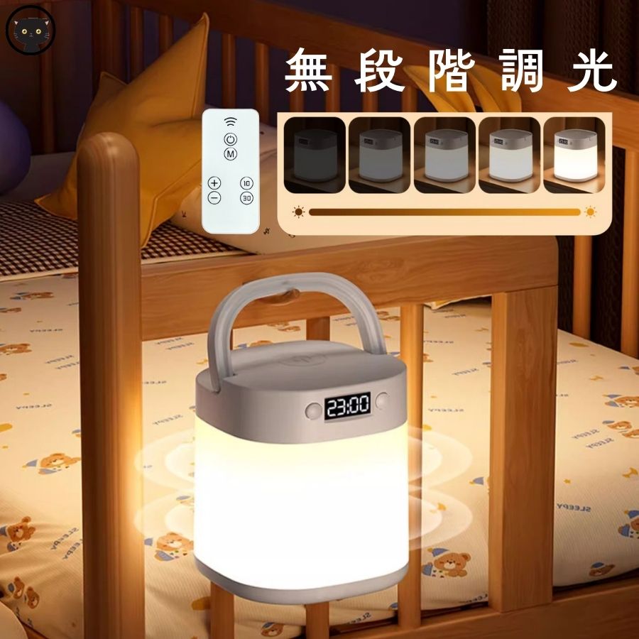 乐天商城 - ＼新登場！／ 卓上 ナイト ライト 時計 付き おしゃれ おやすみライト 授乳ライト 調光 ないとライト ベッドサイドランプ 記念品 室内装飾 三段階調色 無段階調光 リモコン付き 取っ手付き 持ち運び