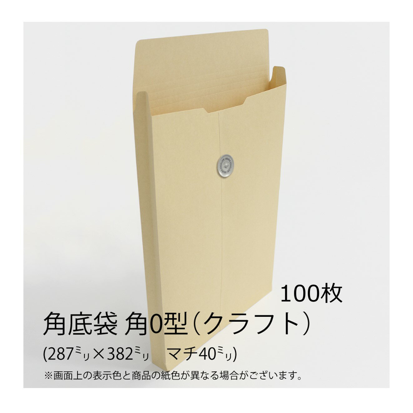 Rakuten - 【公式】イムラ製 / 角0型（マチ40mm）封筒 クラフト 120g ハトメ紐付 角底 貼 100枚 [BK0102]b4 サイズ 角0 角形0号 ハトメ 紐付き 玉紐 マチ付き封筒 セット まとめ買い 事務用品 クラフト封筒 マチ カタログ 冊子 小物 日本製 b4封筒 b4用 綴じ紐 紐 業務用 イムラ