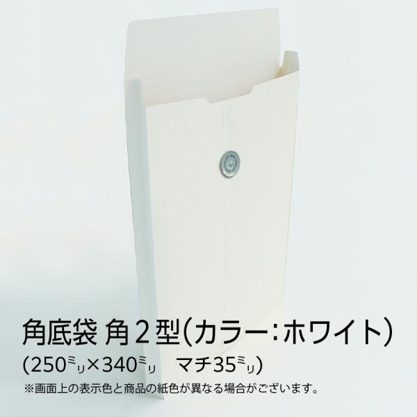 【公式】イムラ製 / 角2型（マチ35mm）封筒 ホワイト 120g ハトメ紐あり 角底貼 100枚 [BK2122]