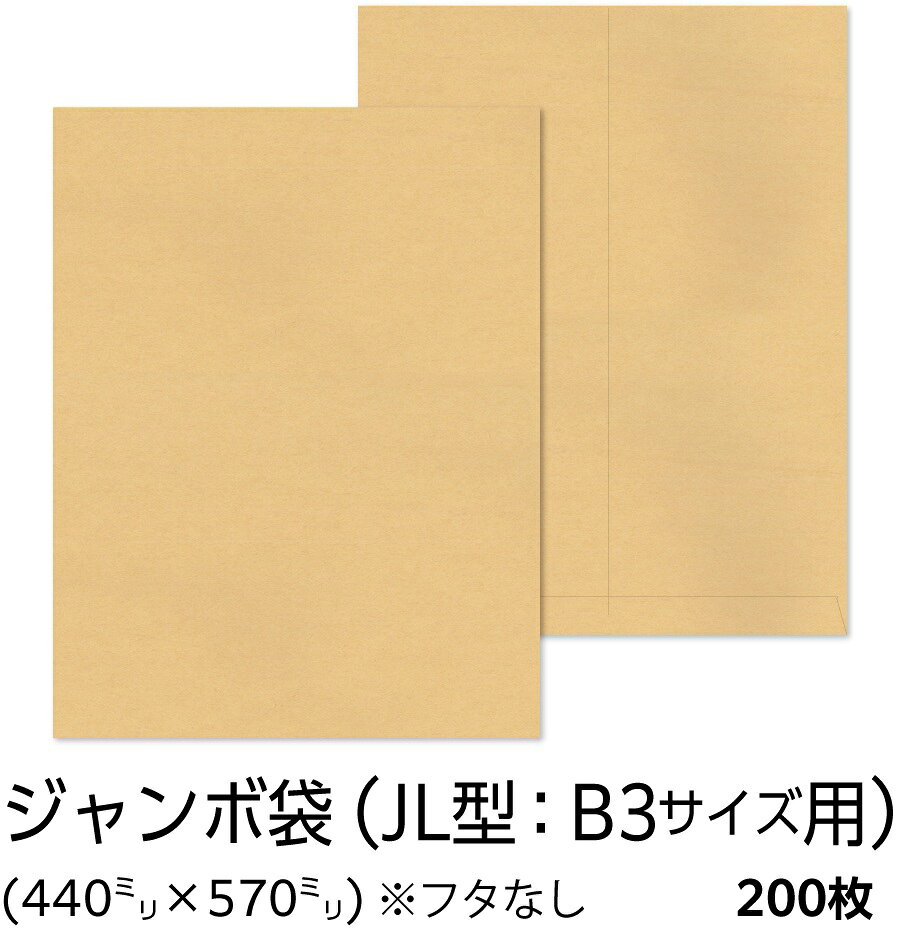 イムラ製 / ジャンボ袋 クラフト 120g 無地 枠なし センター貼 200枚 