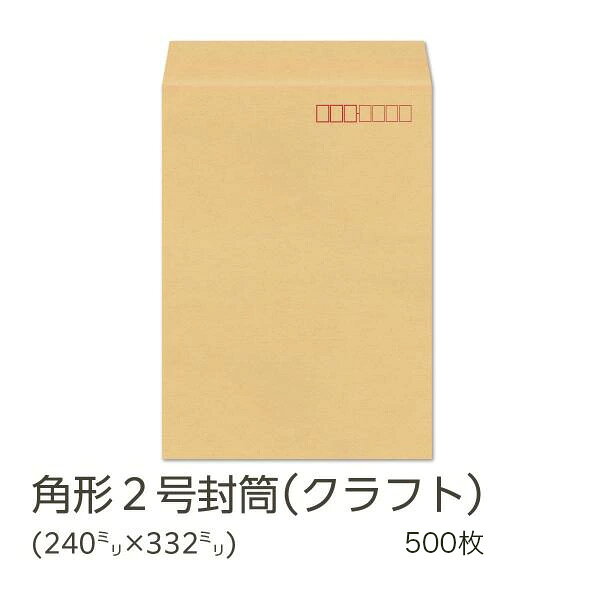 Rakuten - 【公式】イムラ製 / 角2封筒 クラフト 85g センター貼 500枚 [K2C108W/K2C108] クラフト封筒 クラフト紙 角形2号封筒 2号封筒 角形2号 角2 封筒 a4サイズ 枠有り 郵便枠 業務用 オフィス用品 まとめ買い 事務用 定形外 事務 a4用紙 a4封筒