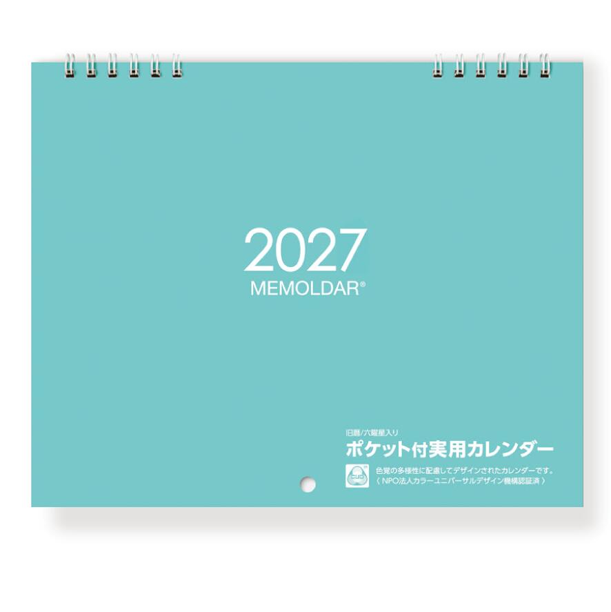 【公式】イムラ製 / 2027年度版ポケット付きカレンダー（実用タイプ） メモルダー