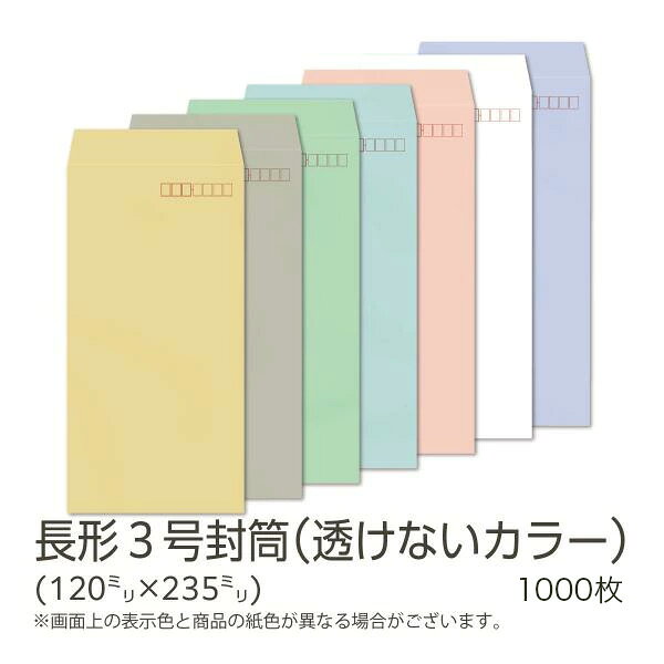 キングコーポレーション｜KING Corporation キングコーポ　長形3号　窓明封筒　No．9クイック付　Hiソフトグレー1000枚X1箱 075126 【メーカー直送・代金引換不可・時間指定・返品不可】