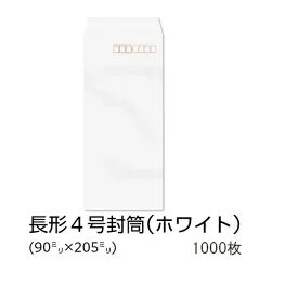 Rakuten - 【公式】イムラ製 / 長4封筒 ホワイト 70g 枠あり サイド貼 1000枚 [N4S127]