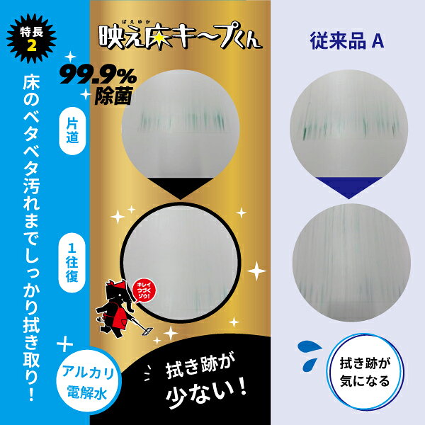 大容量 720枚入 キレイ 3日間抗菌長持ち 脂汚れ 床用 ウェットシート 水分たっぷり 【WR-W2001 36袋】 アイム 公式 楽天市場店 soujikko 映え床キープくん 肌にやさしい 厚手 ワイパー フローリング用 拭き掃除 衛生用品 3
