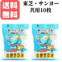 東芝共用タイプ 10枚【公式】 送料無料 そうじっこ アイム 【MC-08 2袋】掃除機用取り替えパック