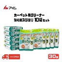 送料無料 大容量 カーペット用クリーナー 替えテープ ホコリ 強力粘着 簡単カット 70周 【KU-C0343 10袋】 アイム 公式 楽天市場店 ミラクルくる...