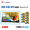 200枚入 除菌 抗菌 ウェットシート 厚手 水分たっぷり 長持ち 床...(3)