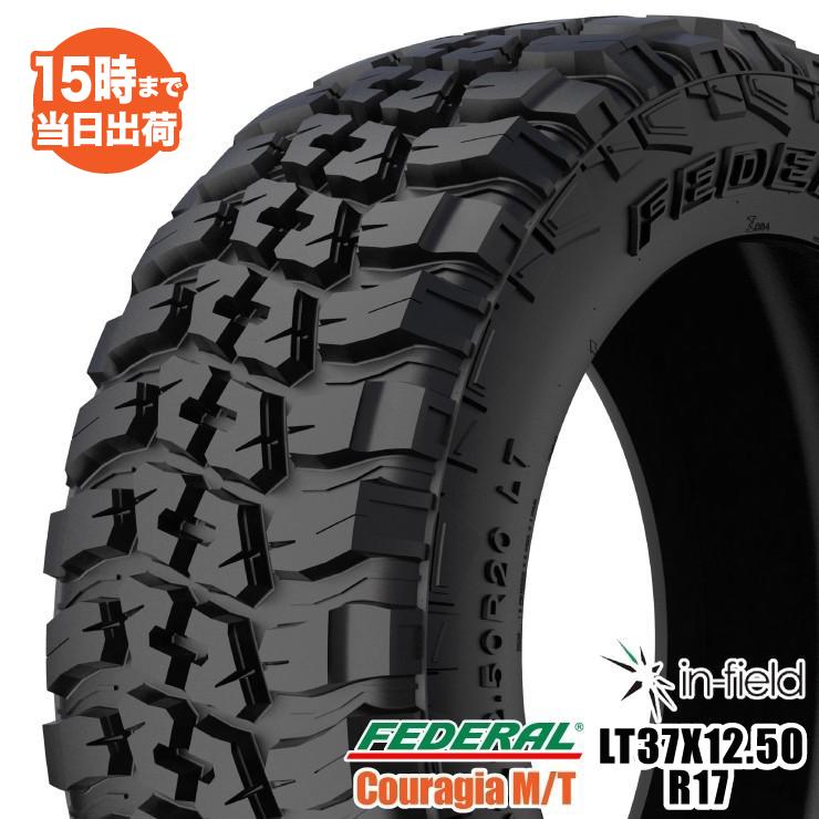 【2020年製】Couragia M/T LT37x12.50R17 125Q 10PR FEDERAL フェデラル SUV・4WDタイヤ タイヤ 新品 1本 【在庫限り】