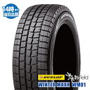 185/60R15 84Q DUNLOP/ダンロップ WINTERMAXX WM01 ウィンターマックス タイヤ スタッドレスタイヤ 2019年製造