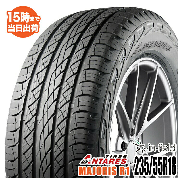 【2022～2023年製】235/55R18 100V ANTARES/アンタレス MAJORIS R1 サマータイヤ SUV 4WDタイヤ タイヤ 新品 1本 タイヤパンク保証付 【あす楽対応】【RCP】