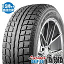 【2023年製】【即日出荷】175/65R15 84T ANTARES/アンタレス GRIP 20 タイヤ 新品1本 スタッドレスタイヤ タイヤパンク保証付【あす楽対応】【RCP】