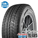 【2023年製】【即日出荷】195/65R15 91H ANTARES/アンタレス GRIP WP タイヤ 新品1本 スタッドレスタイヤ タイヤパンク保証付【あす楽対応】【RCP】