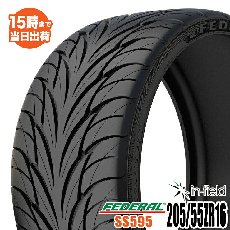 SS595 205/55ZR16 91W FEDERAL フェデラル 激安スポーツ系タイヤ タイヤ 新品 1本 タイヤパンク保証付