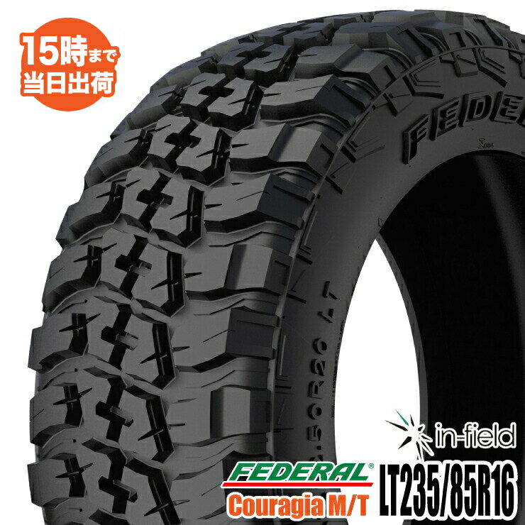 Couragia M/T LT235/85R16 120/116Q FEDERAL フェデラル SUV・4WDタイヤ タイヤ 新品 1本 タイヤパンク保証付【あす楽対応】【RCP】