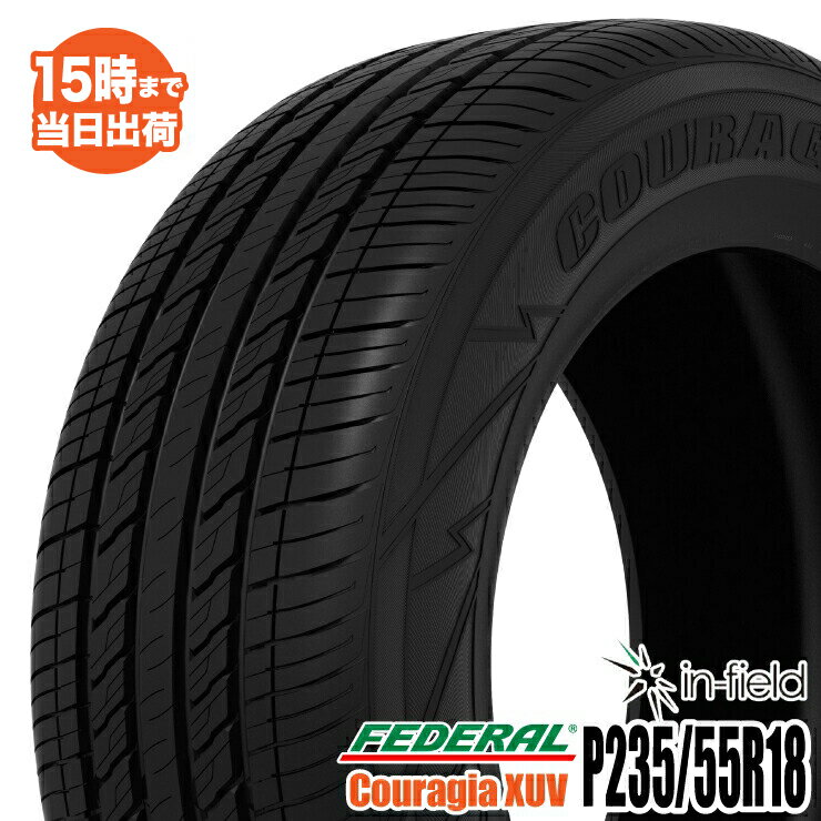 【2018年製】Couragia XUV P235/55R18 104V XL FEDERAL フェデラル SUV・4WDタイヤ タイヤ 新品 1本 タイヤパンク保証付