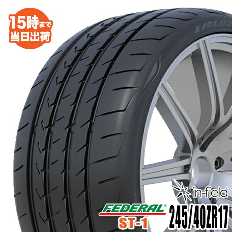 【2019年製造】EVOLUZION ST-1 245/40ZR17 95Y XL FEDERAL フェデラル 激安スポーツ系タイヤ 街乗り タイヤ 新品 1本 タイヤパンク保証付