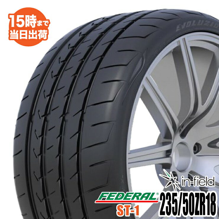 Federal - 【2022〜2023年製】EVOLUZION ST-1 235/50ZR18 101W XL FEDERAL フェデラル 激安スポーツ系タイヤ 街乗り タイヤ 新品 1本 【RCP】