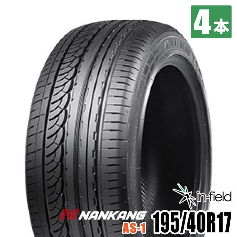 ナンカン AS-1 195/40R17 195/40-17 4本SET NANKANG AS1 新品 激安 タイヤ 4本セット 2X NEW NANKANG AS-1 SPORT 195⁄40 ZR17 XL 81W A1 HP TYRES 195 40 17