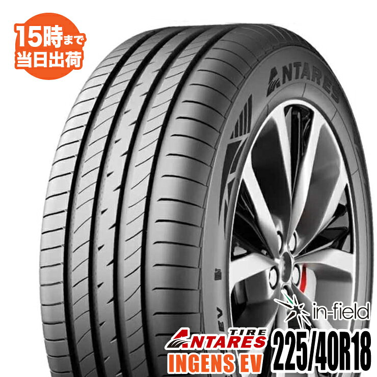 乐天商城 - 225/40R18 92W XL ANTARES/アンタレス INGENS EV サマータイヤ 街乗り タイヤ 新品 1本 【RCP】