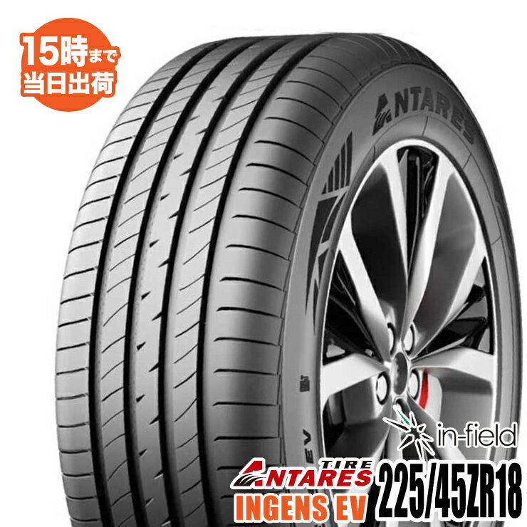 乐天商城 - 【2025年製】225/45ZR18 95W XL ANTARES/アンタレス INGENS EV サマータイヤ 街乗り タイヤ 新品 1本 【RCP】