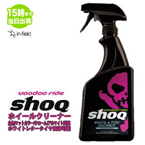 voodoo ride ブードゥーライド SHOQ ショック ホイールクリーナー VR7004【あす楽対応】【RCP】