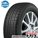 ★本数限定★ 175/65R14 BRIDGESTONE／ブリヂストン BLIZZAK VRX スタッドレスタイヤ 【2017年製造】【あす楽対応】【RCP】