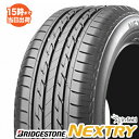 【訳あり品】【4本セット】 175/65R15 BRIDGESTONE/ブリヂストン NEXTRY サマータイヤ 【2017年製造】【あす楽対応】【あす楽_土曜営業】【RCP】