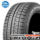 【訳あり品】【4本セット】 175/65R15 BRIDGESTONE/ブリヂストン BLIZZAK REVO GZ スタッドレスタイヤ 【2016年製造】【あす楽対応】【あす楽_土曜営業】【RCP】