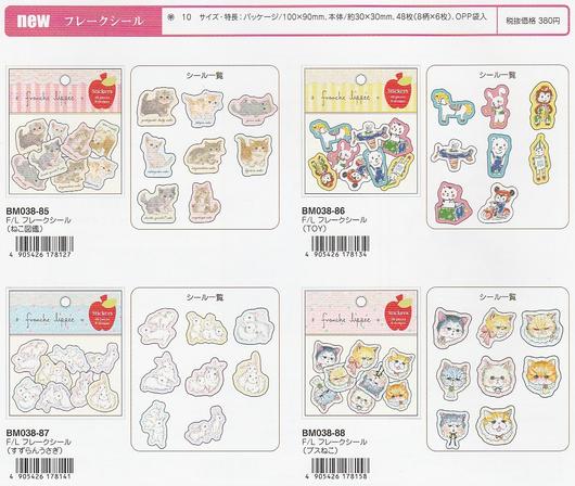 楽天市場】フランシュリッペ ねこ図鑑の通販