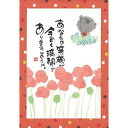 ●御木幽石/ポストカード/あなたの笑顔(YM-W21)/赤/レッド/花/フラワー/アクティブコーポレーション/値下げしました(mail 190)