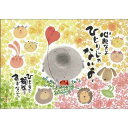 ●御木幽石/ポストカード(YM-F11)/アクティブコーポレーション/値下げしました(mail 190)