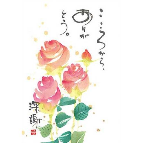 ▲御木幽石/ポストカード(YM-R44)/値下げしました(mail 190)