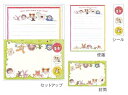 ●ココちゃん/レターセット/グリーン(RYS-1101)(536813)/グリーティングライフ(mail 190)