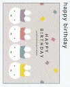 ●ミッフィー/ポストカード(BS23-4)/happy birthday/ライトグレー/miffy/みっふぃー(mail 190)