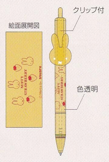 ●ミッフィー/ダイカットクリアシャープペン(BS23-47)/MIFFY STRAWBERRY/イエロー/miffy/みっふぃー/ス..