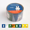 ミッフィー/マスキングテープB(EB319B)(196996)/ブルー/miffy/みっふぃー/ビーエスエス/値下げしました(mail 220)