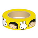 ●ミッフィー×ちびまる子ちゃん/マスキングテープ(BN21-60)/イエロー/maruko meets miffy/みっふぃー/スクエア(mail 190)