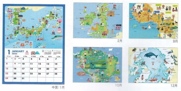 9月上旬発売予定/予約商品/112.世界地図カレンダー/てづかあけみ(1000123735)/2023年壁掛けカレンダー/アートプリントジャパン(takuhai)