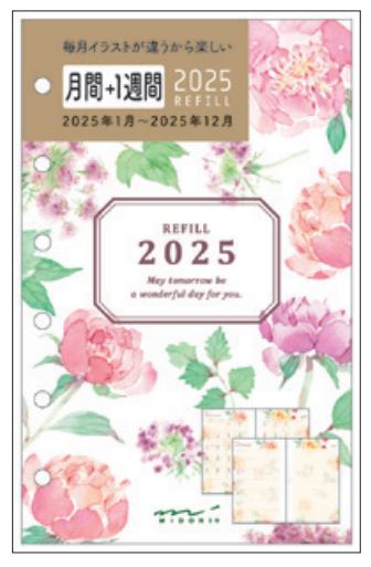 ●2025年リフィル(B7)/月間+1週間カントリータイム花柄(27913006)(279130)/詰め替え/手帳/ダイアリー/スケジュール帳/2024年12月始まり/デザインフィル/値下げしました(mail 190)