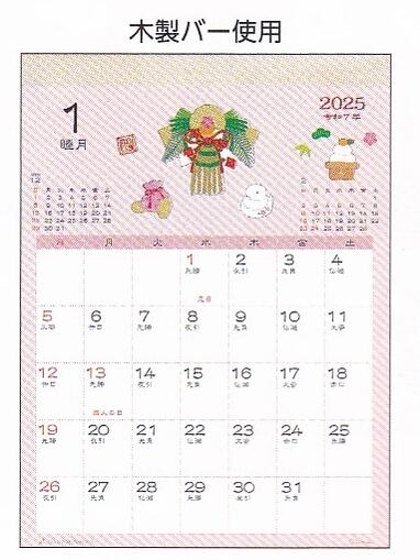 ●2025年ウォール和風ハンドメイド・春夏秋冬カレンダー(25ACL-18)(507184)/壁掛け/アクティブコーポレーション(mail 190)
